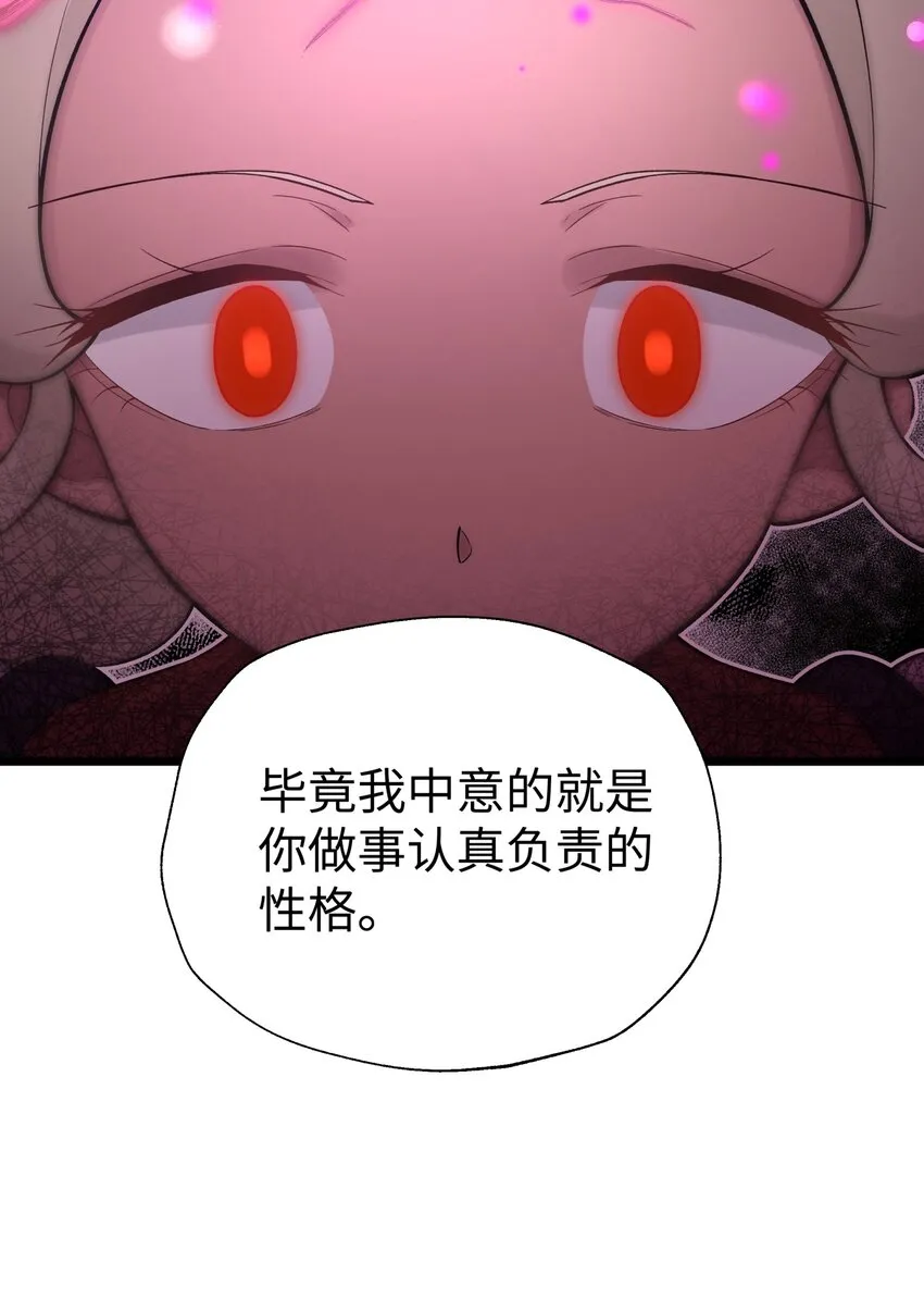 119 除了你不可能再有别人了 第7页