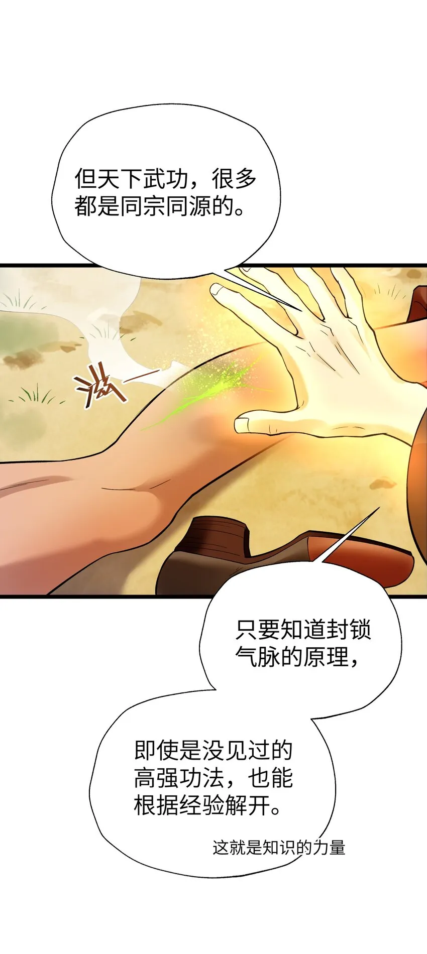 119 除了你不可能再有别人了 第16页