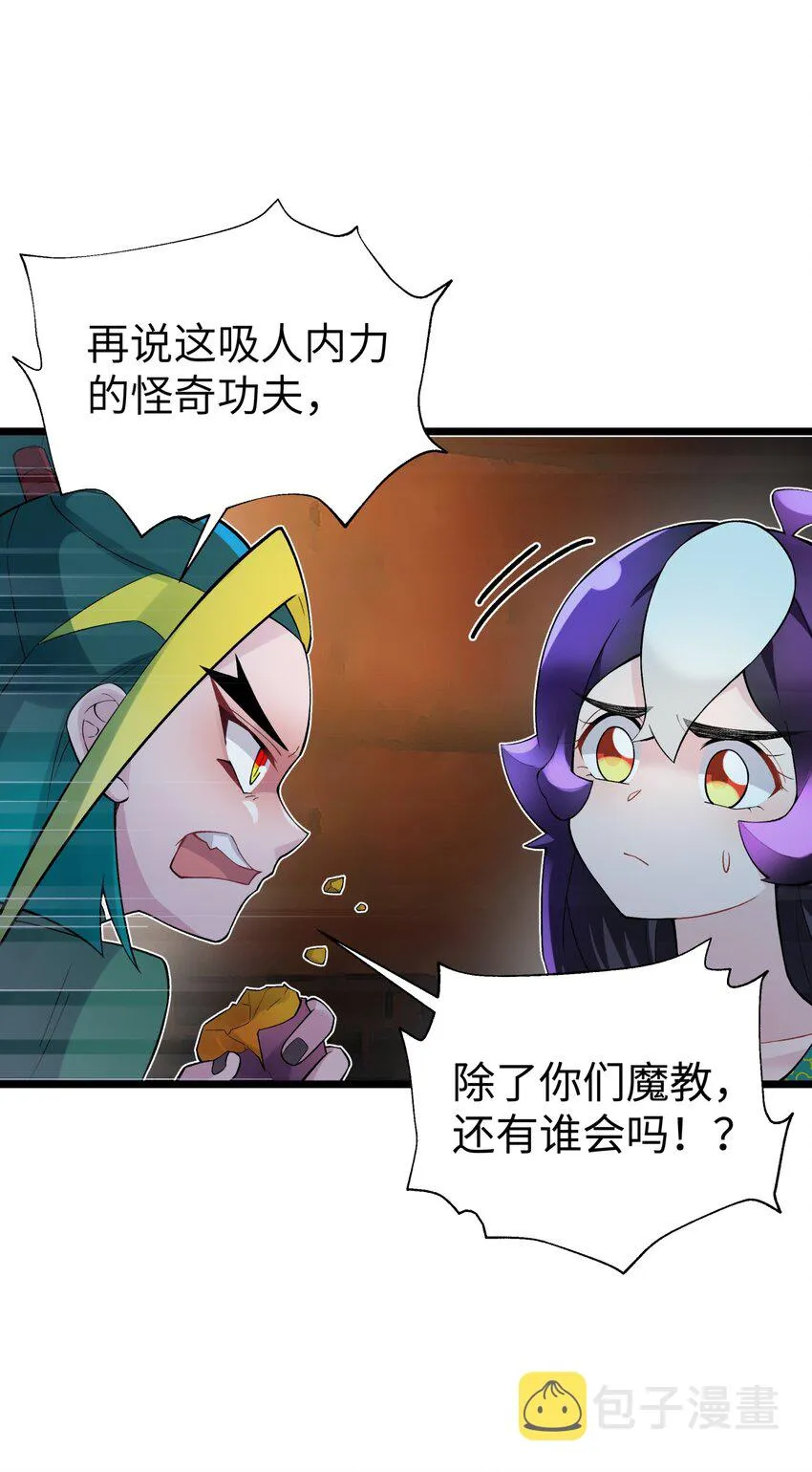 119 除了你不可能再有别人了 第39页
