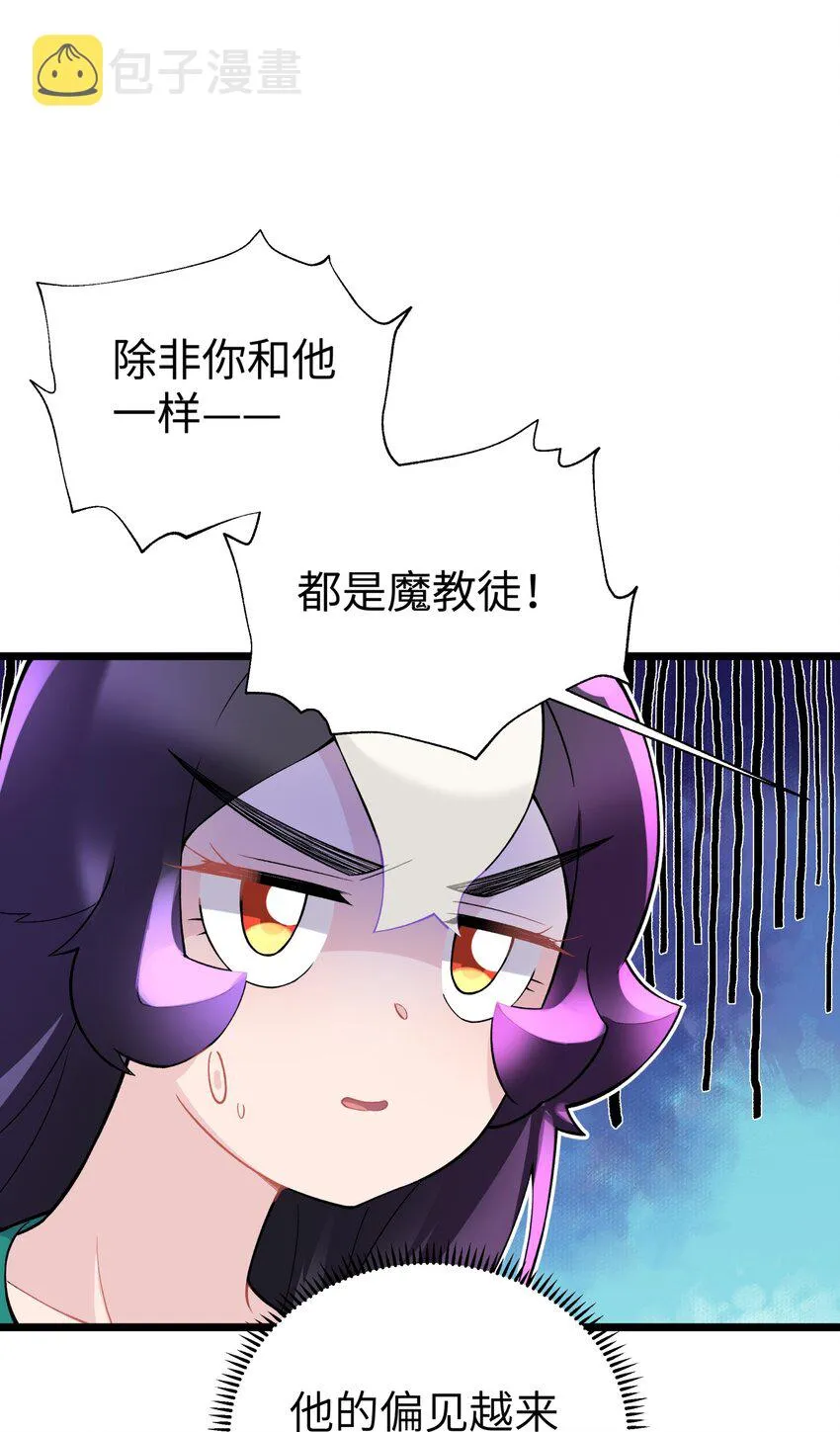 119 除了你不可能再有别人了 第68页