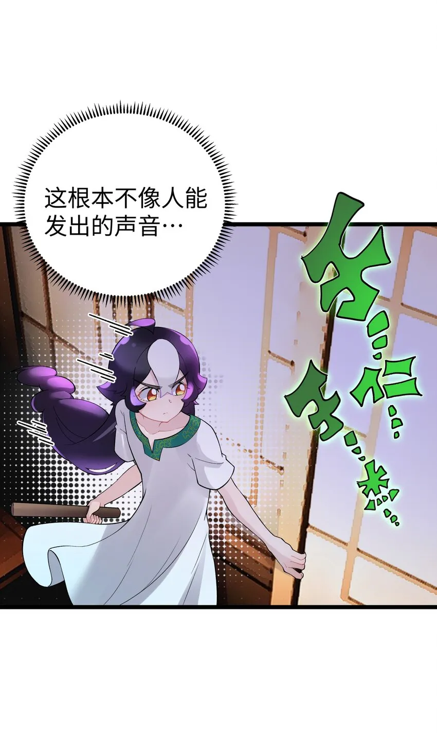 119 除了你不可能再有别人了 第25页