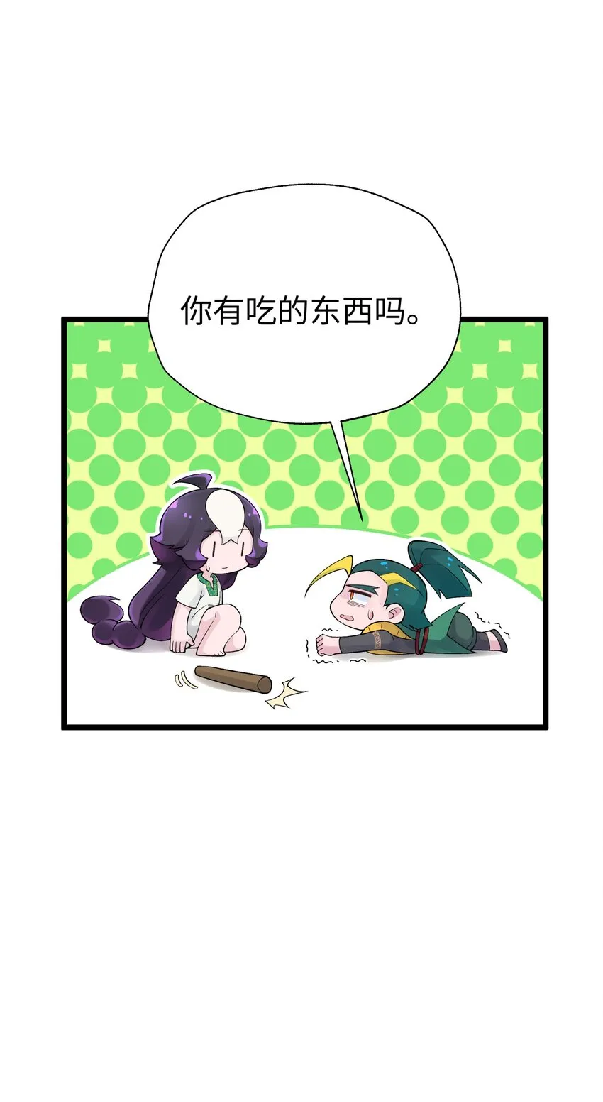 119 除了你不可能再有别人了 第29页