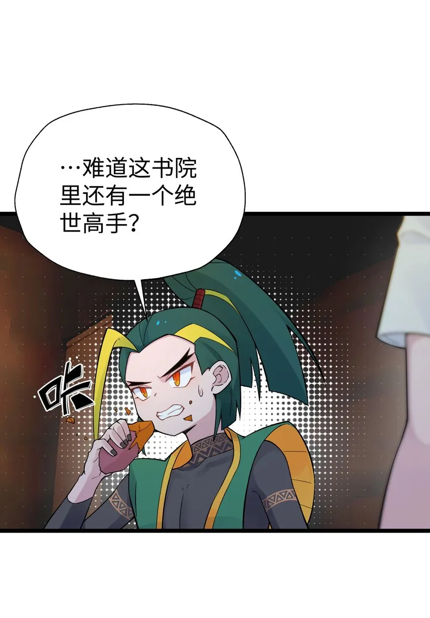 119 除了你不可能再有别人了 第42页