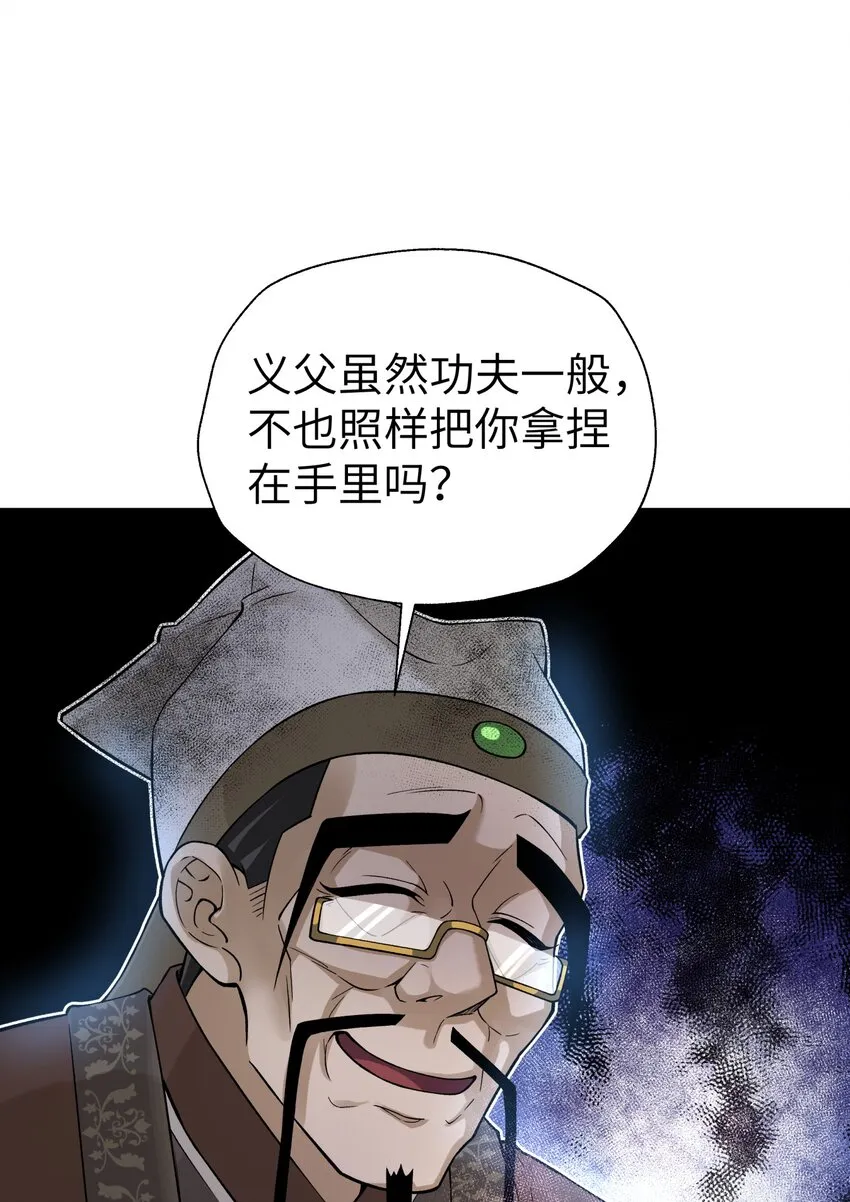119 除了你不可能再有别人了 第2页