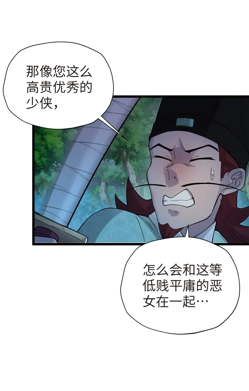 119 除了你不可能再有别人了 第74页