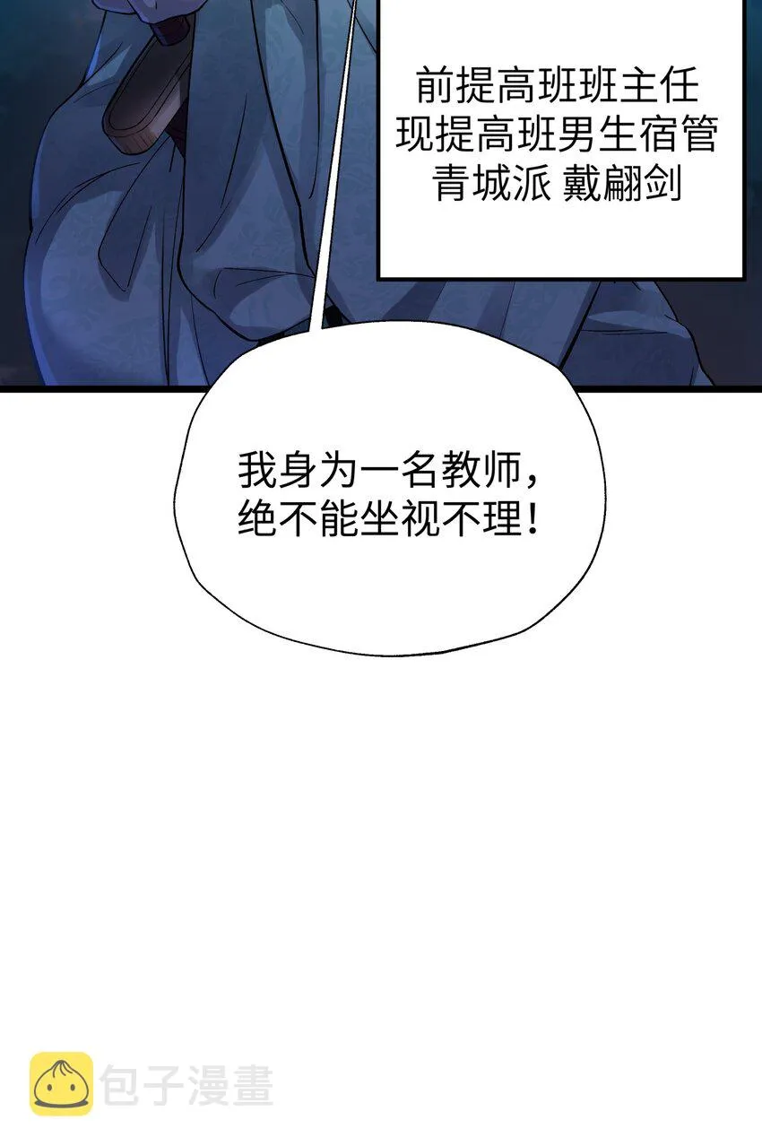 119 除了你不可能再有别人了 第61页