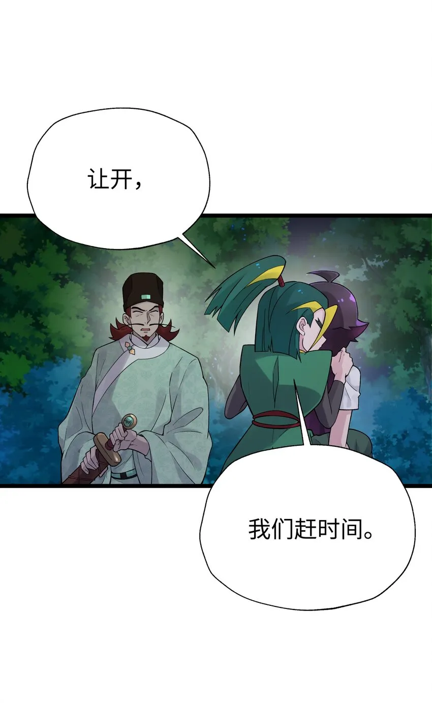 119 除了你不可能再有别人了 第64页