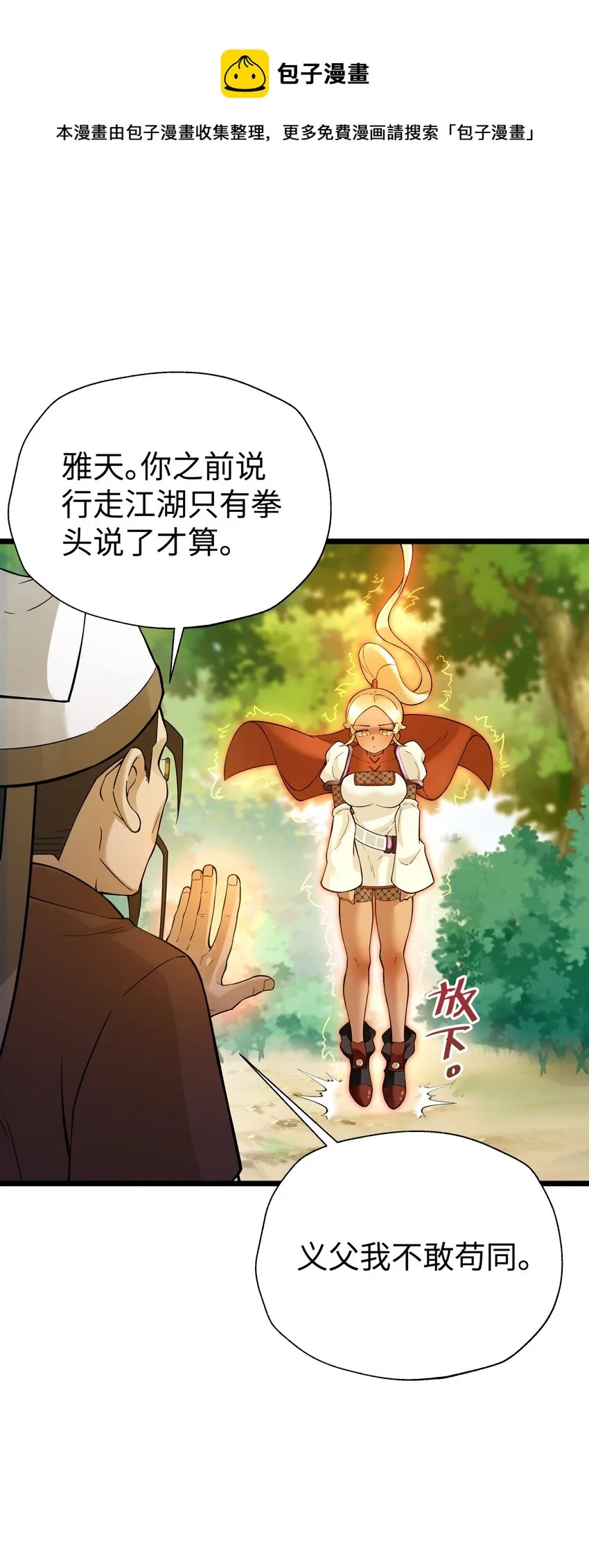 119 除了你不可能再有别人了 第1页