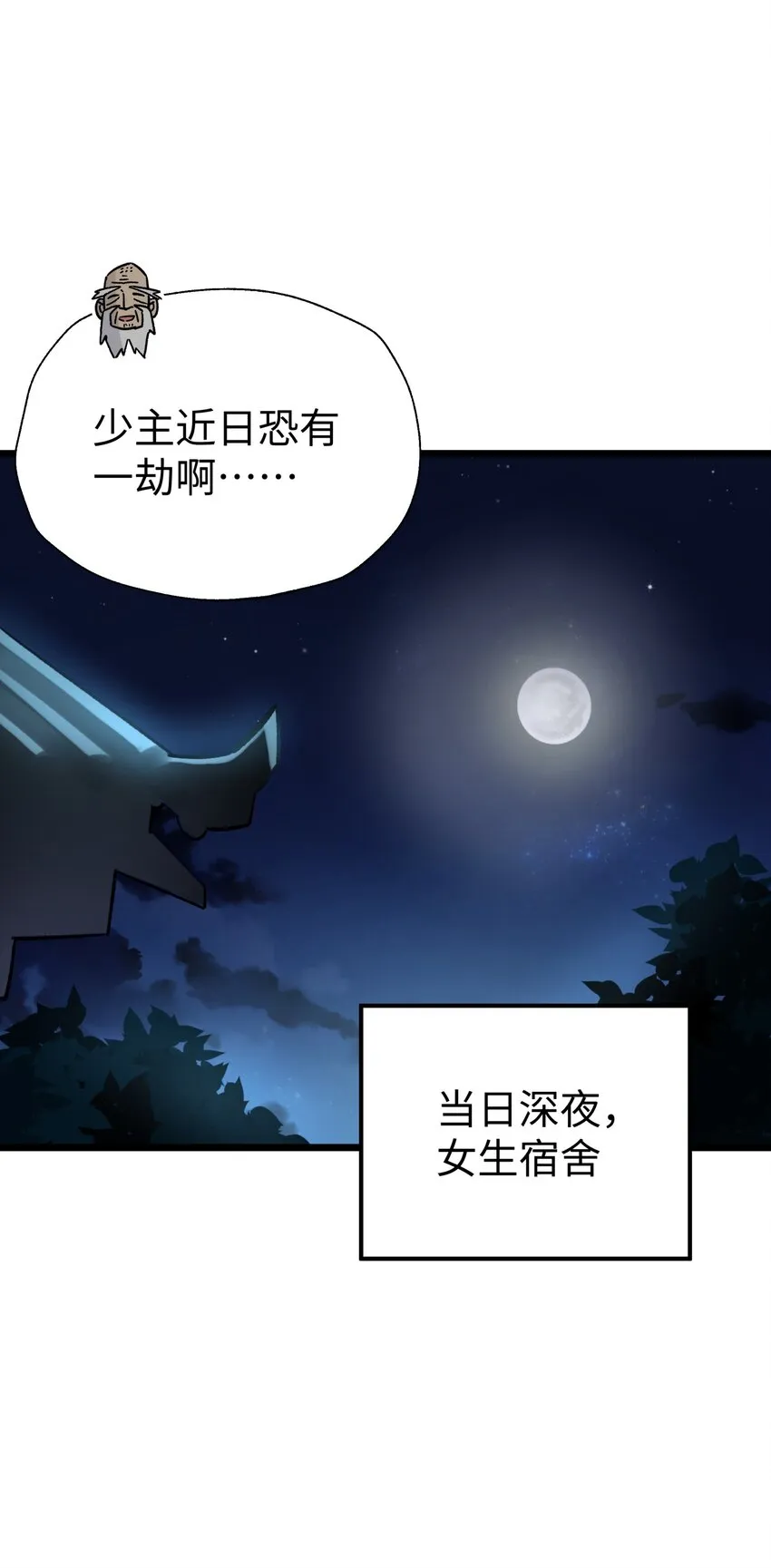 119 除了你不可能再有别人了 第22页