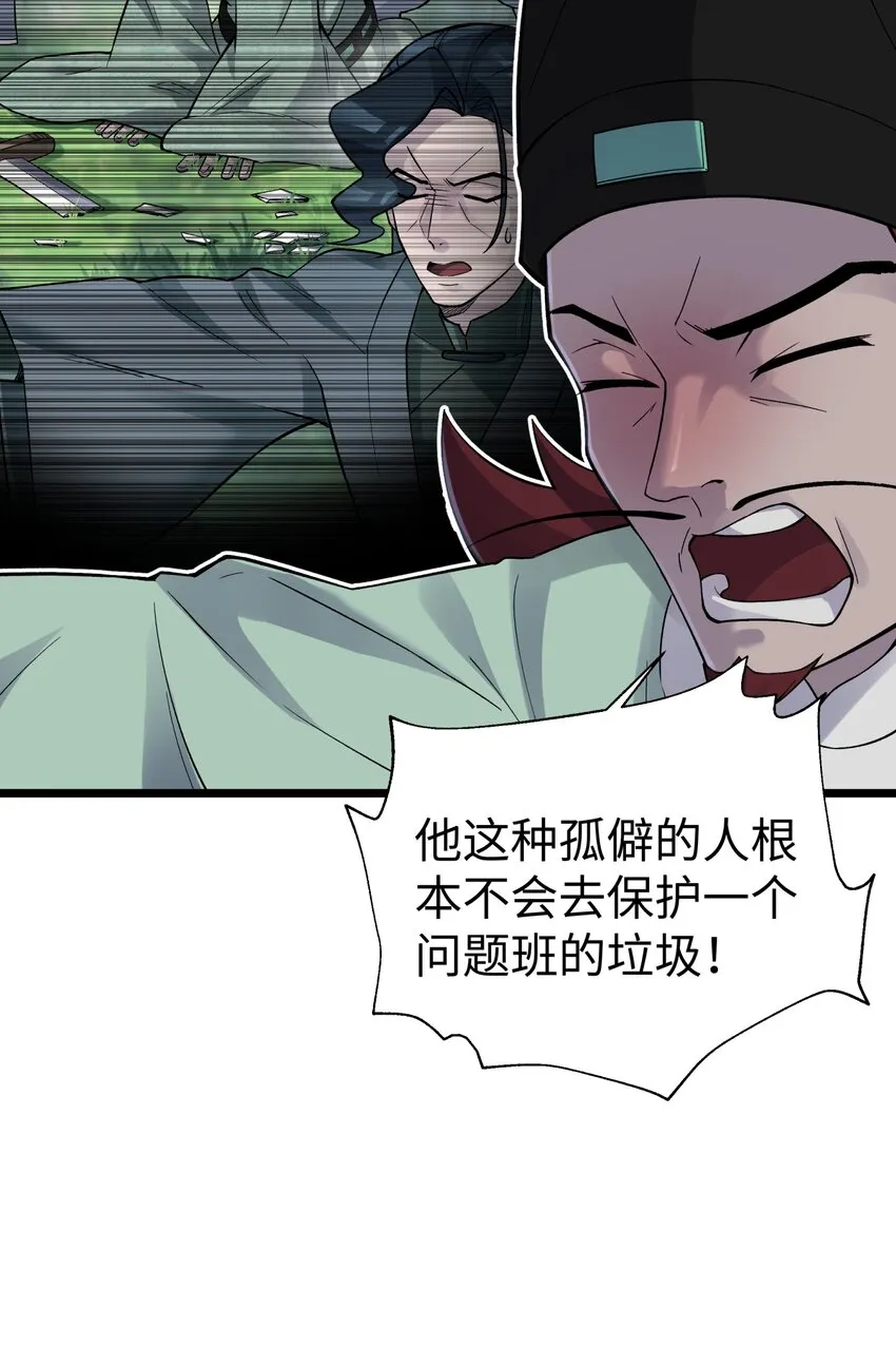 119 除了你不可能再有别人了 第67页
