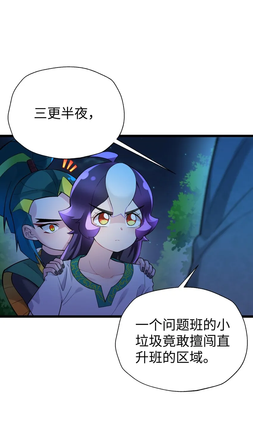 119 除了你不可能再有别人了 第59页