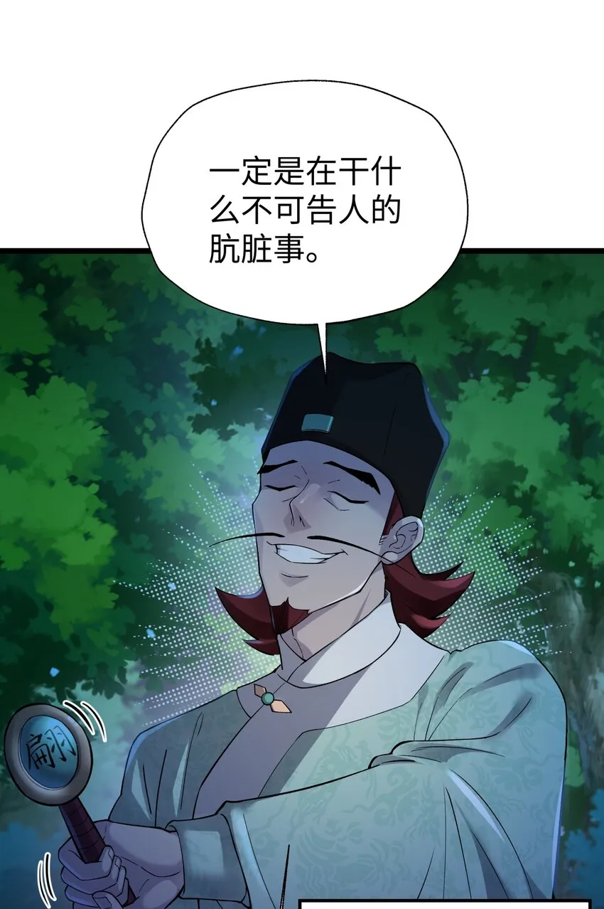 119 除了你不可能再有别人了 第60页