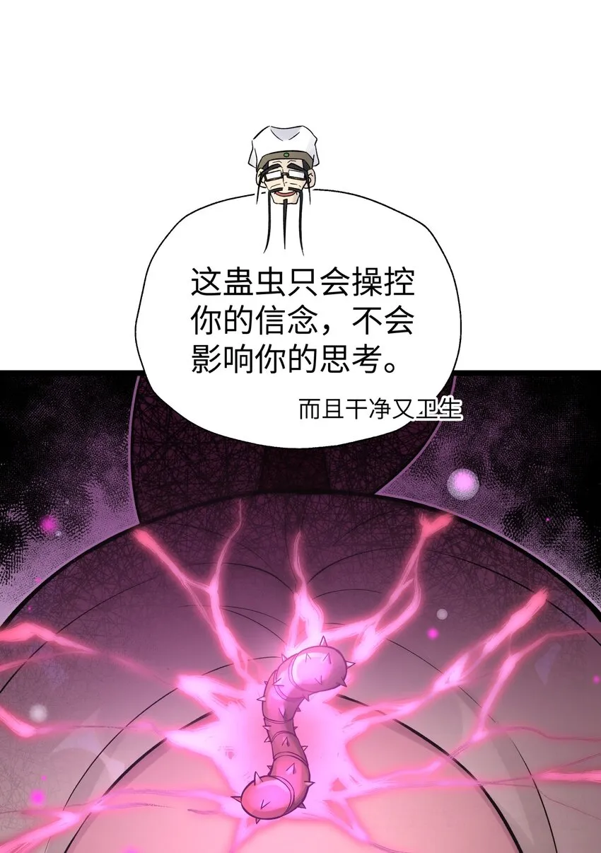 119 除了你不可能再有别人了 第6页