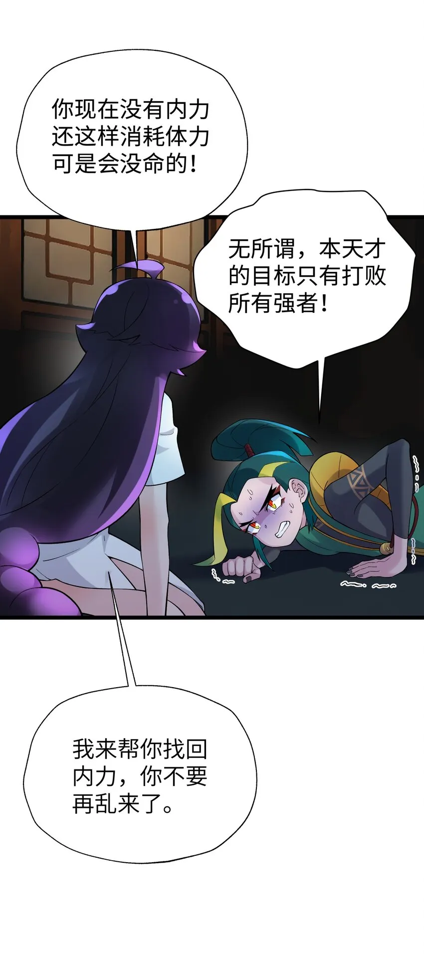 119 除了你不可能再有别人了 第46页