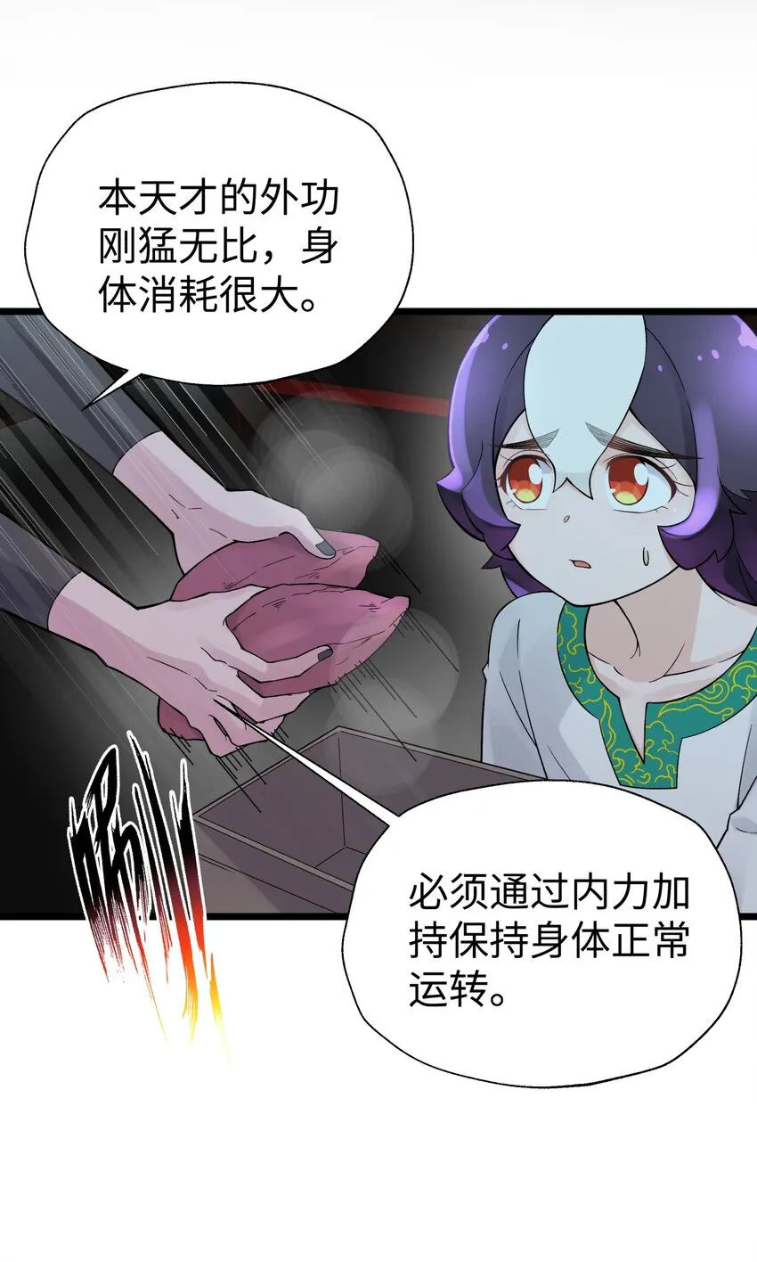119 除了你不可能再有别人了 第36页