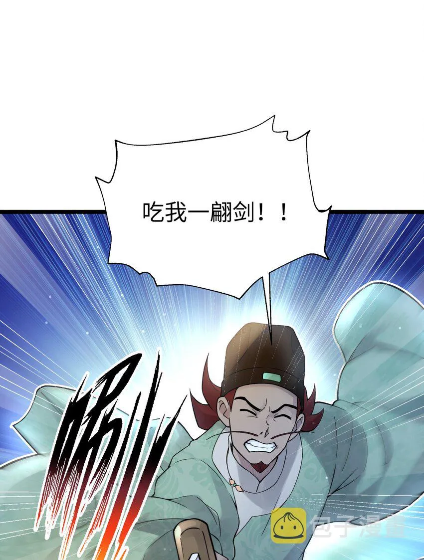 119 除了你不可能再有别人了 第70页