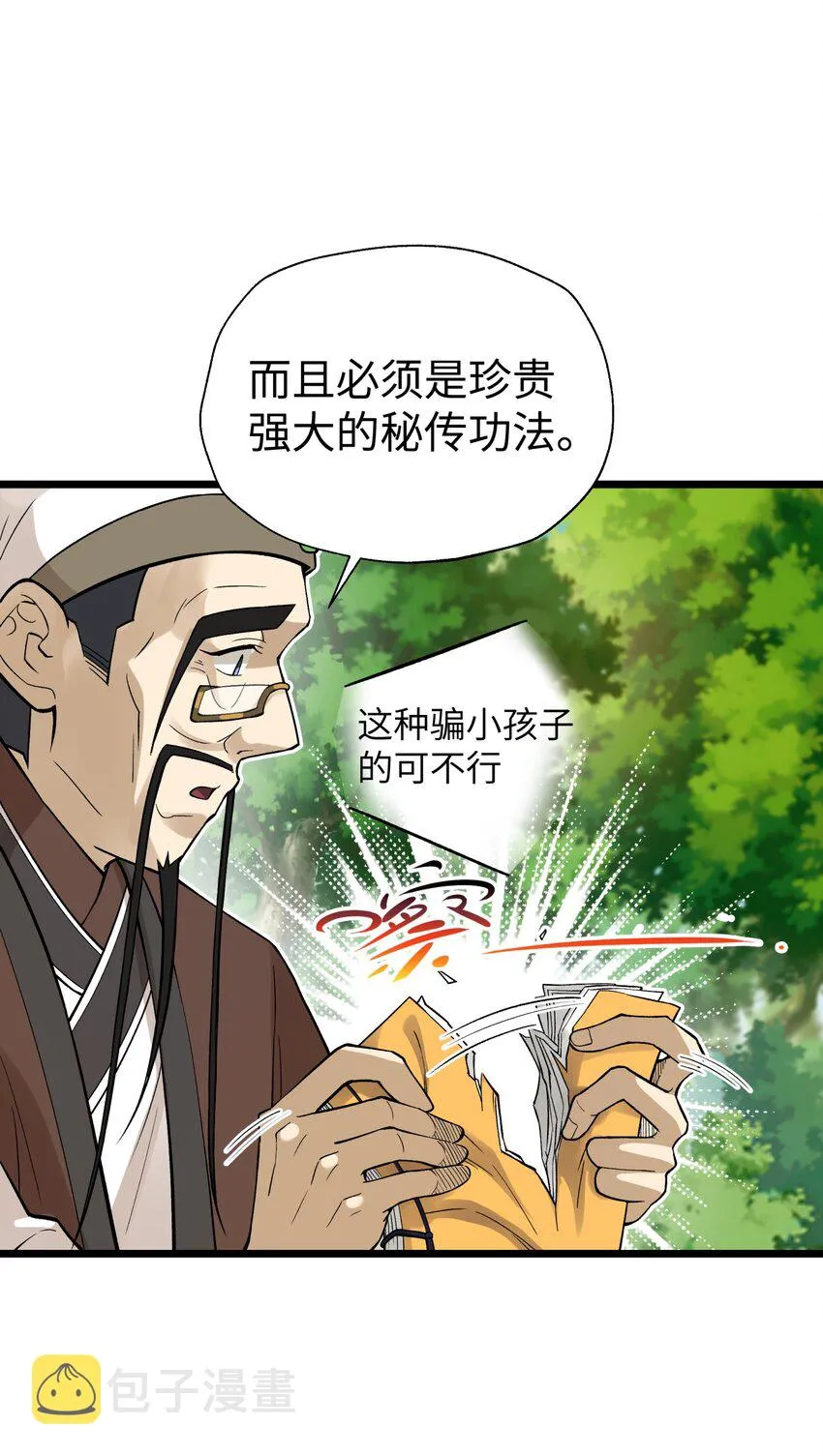 119 除了你不可能再有别人了 第10页