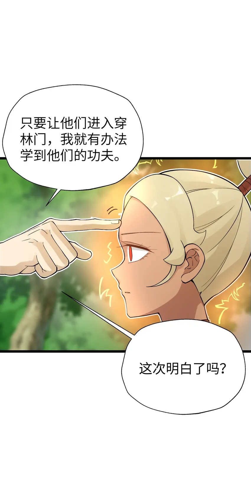 119 除了你不可能再有别人了 第12页