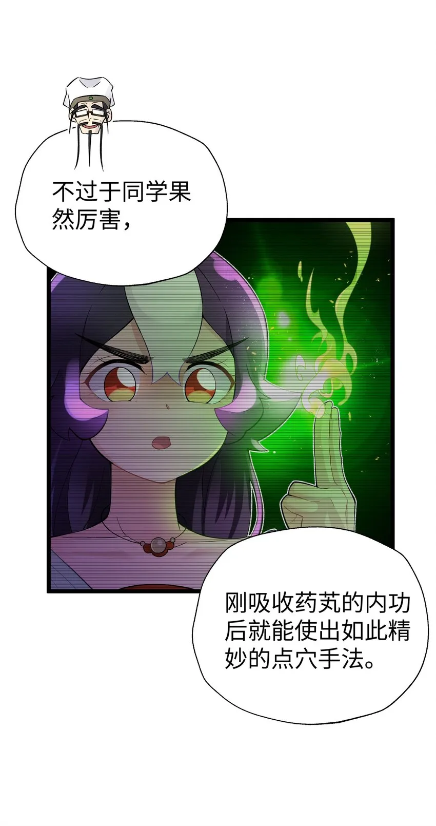 119 除了你不可能再有别人了 第17页