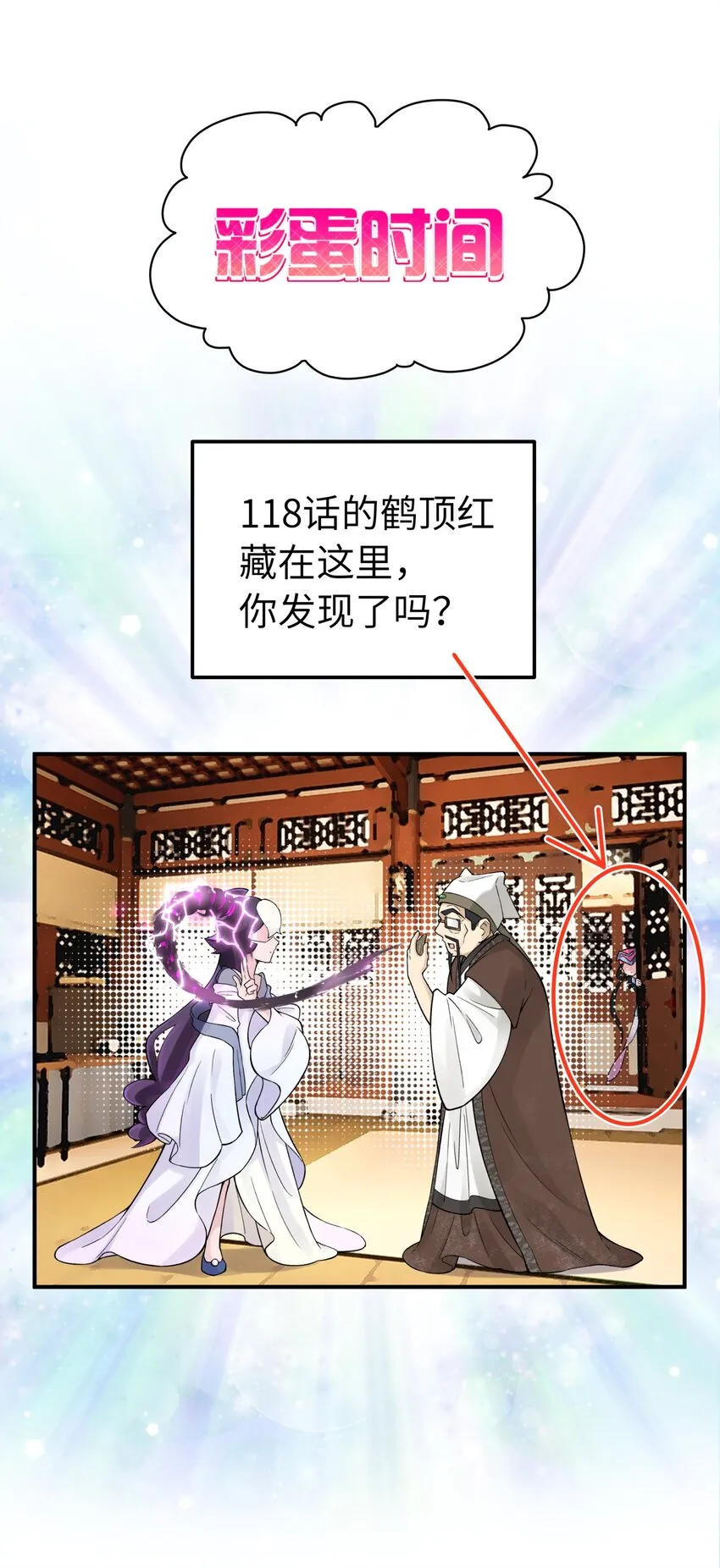 119 除了你不可能再有别人了 第77页