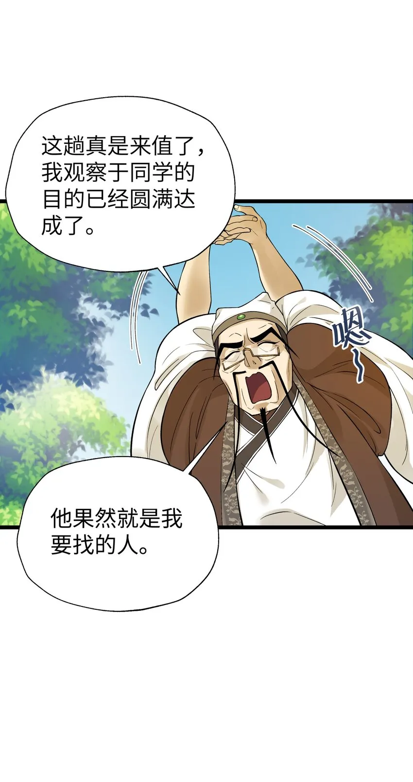 119 除了你不可能再有别人了 第18页