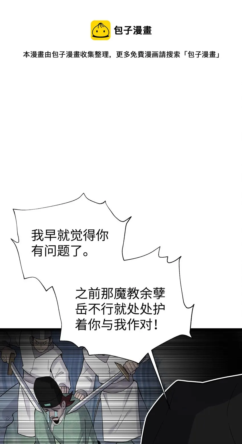 119 除了你不可能再有别人了 第66页