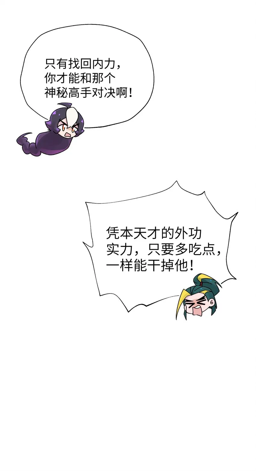 119 除了你不可能再有别人了 第49页