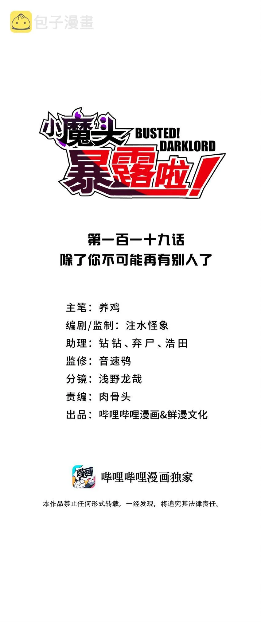 119 除了你不可能再有别人了 第4页