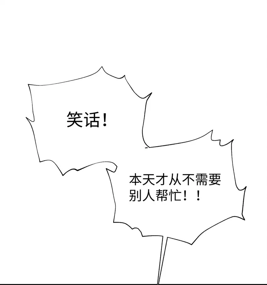 119 除了你不可能再有别人了 第47页