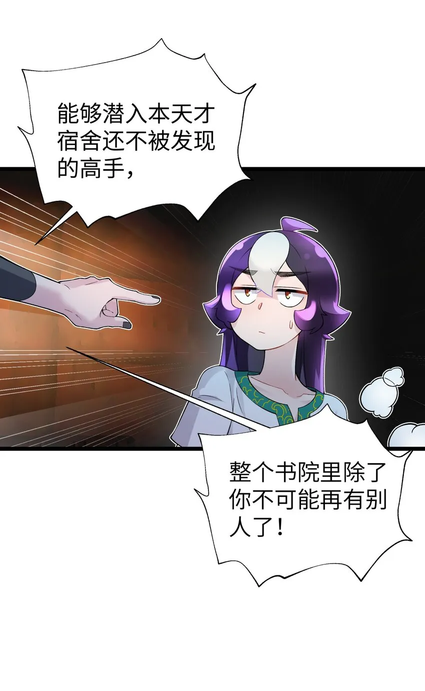 119 除了你不可能再有别人了 第38页