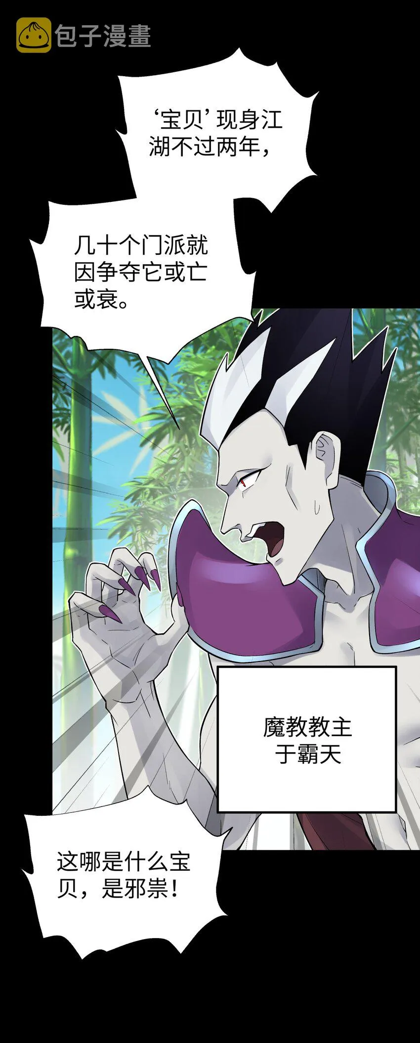 121 制服野兽的方法 第58页