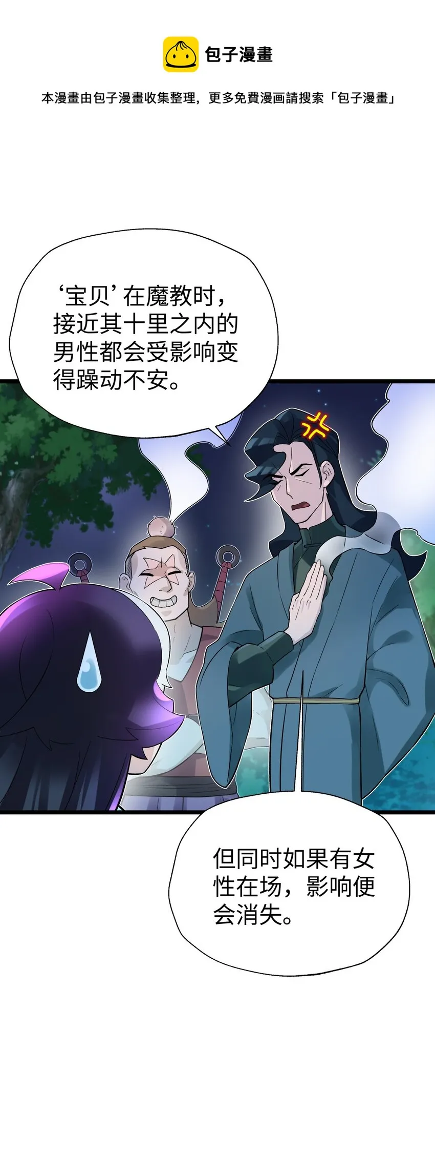 121 制服野兽的方法 第71页