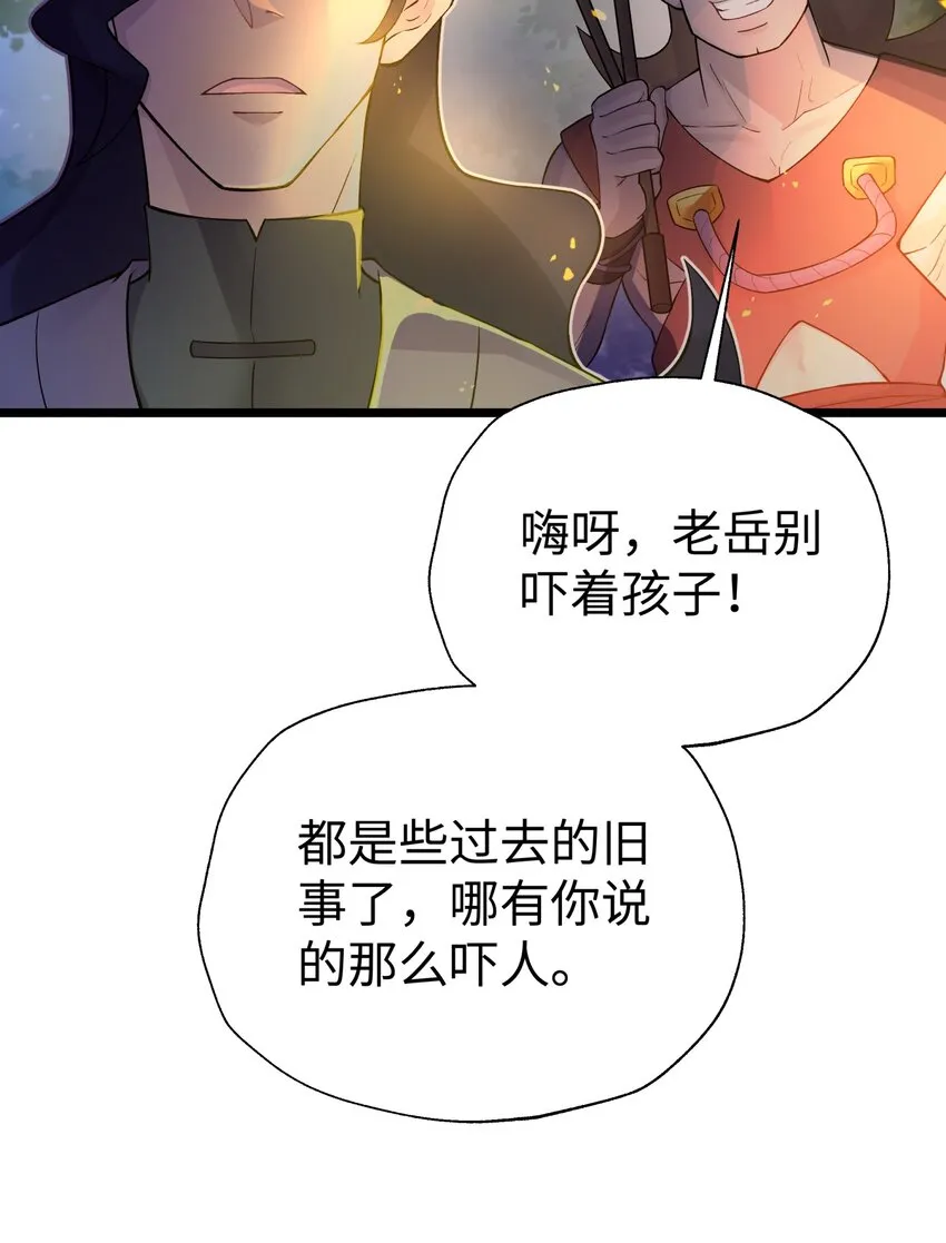 121 制服野兽的方法 第52页
