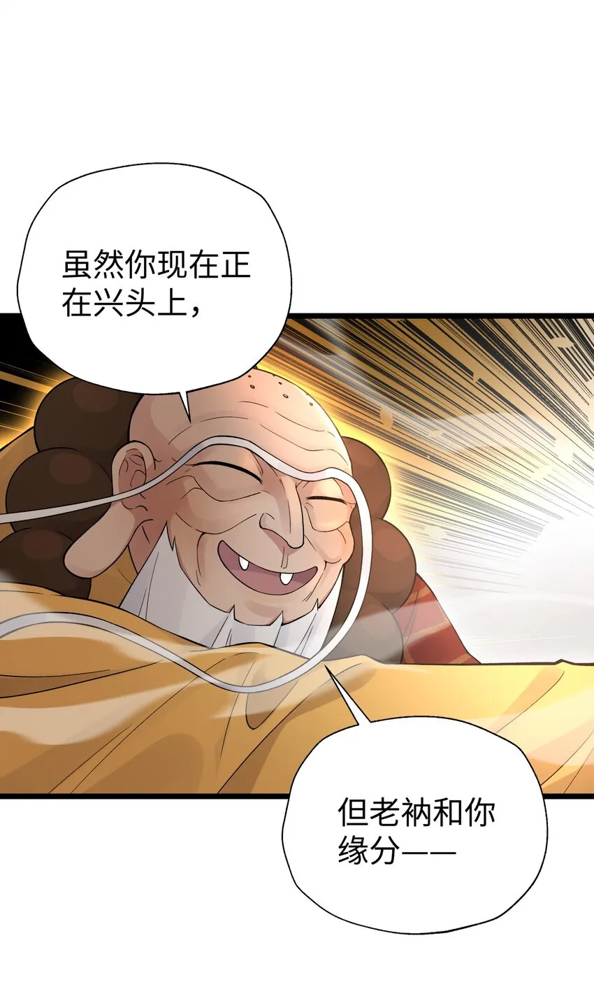 121 制服野兽的方法 第35页