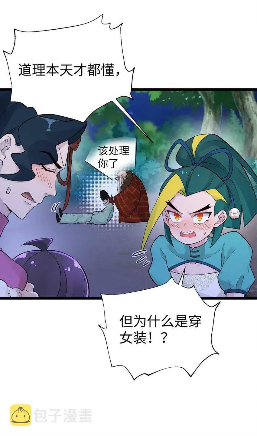 121 制服野兽的方法 第41页