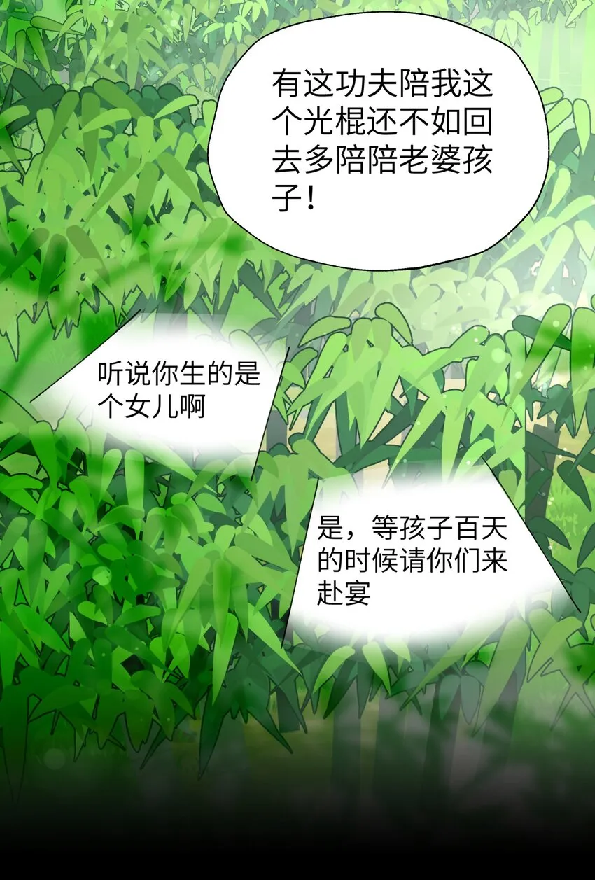 121 制服野兽的方法 第64页