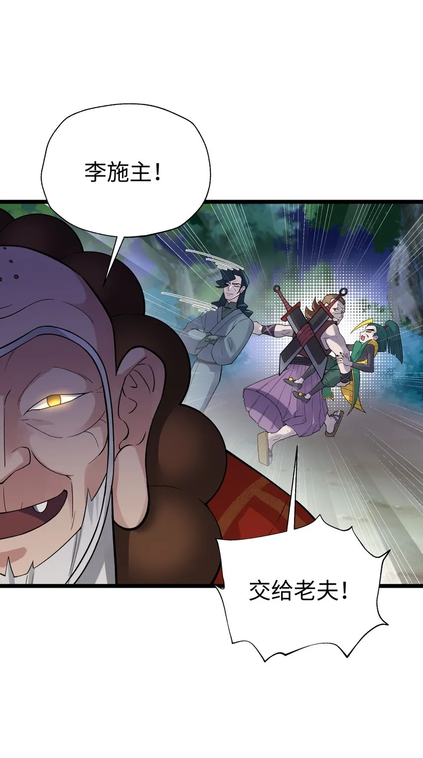121 制服野兽的方法 第25页