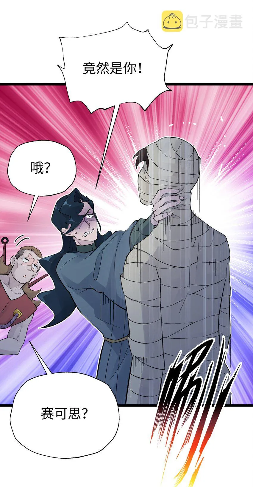 121 制服野兽的方法 第80页