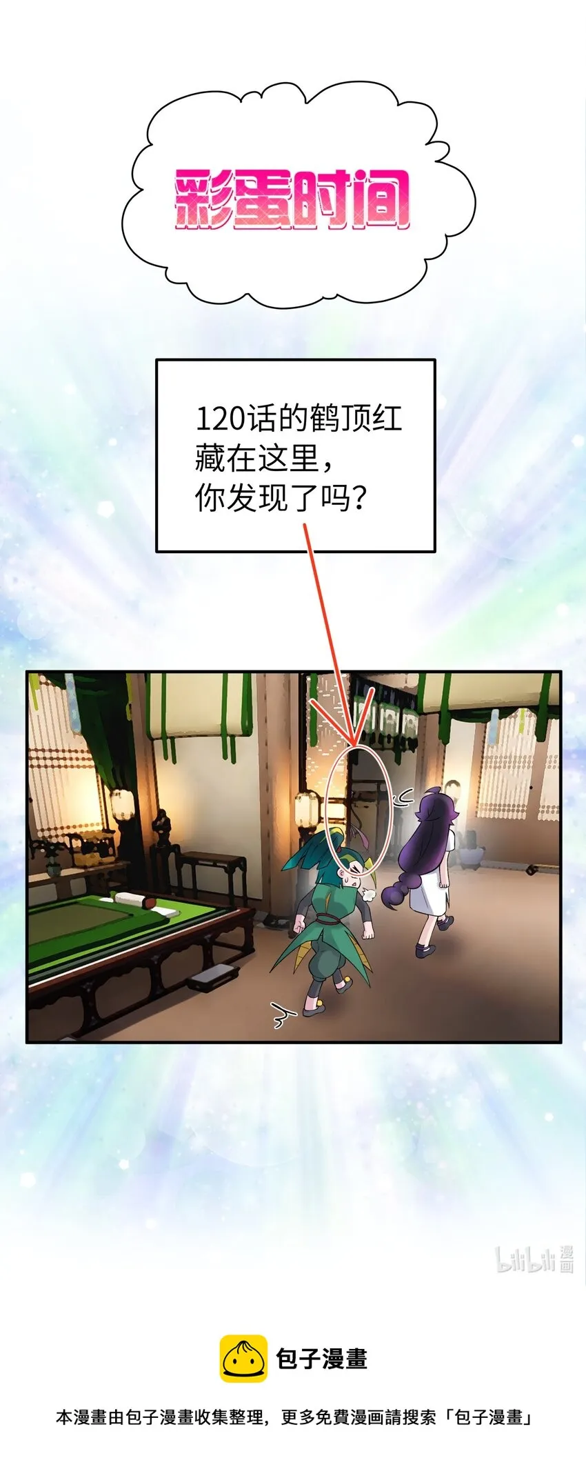 121 制服野兽的方法 第83页