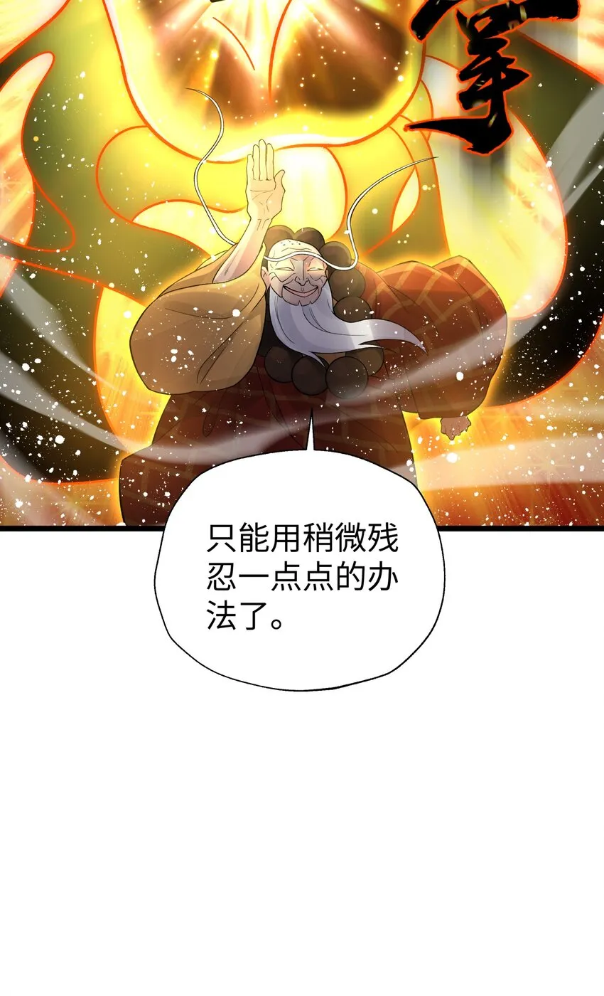 121 制服野兽的方法 第29页