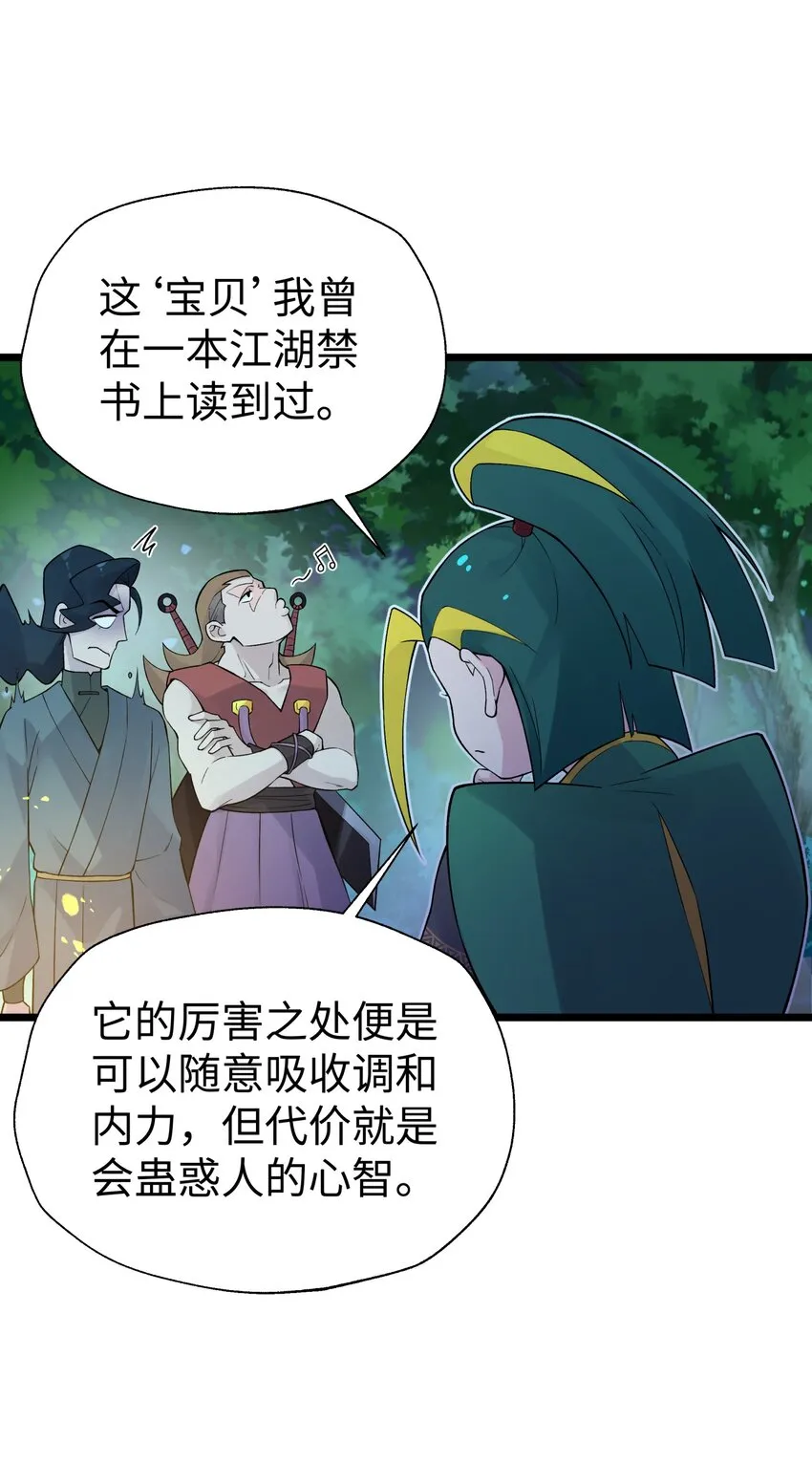 121 制服野兽的方法 第66页