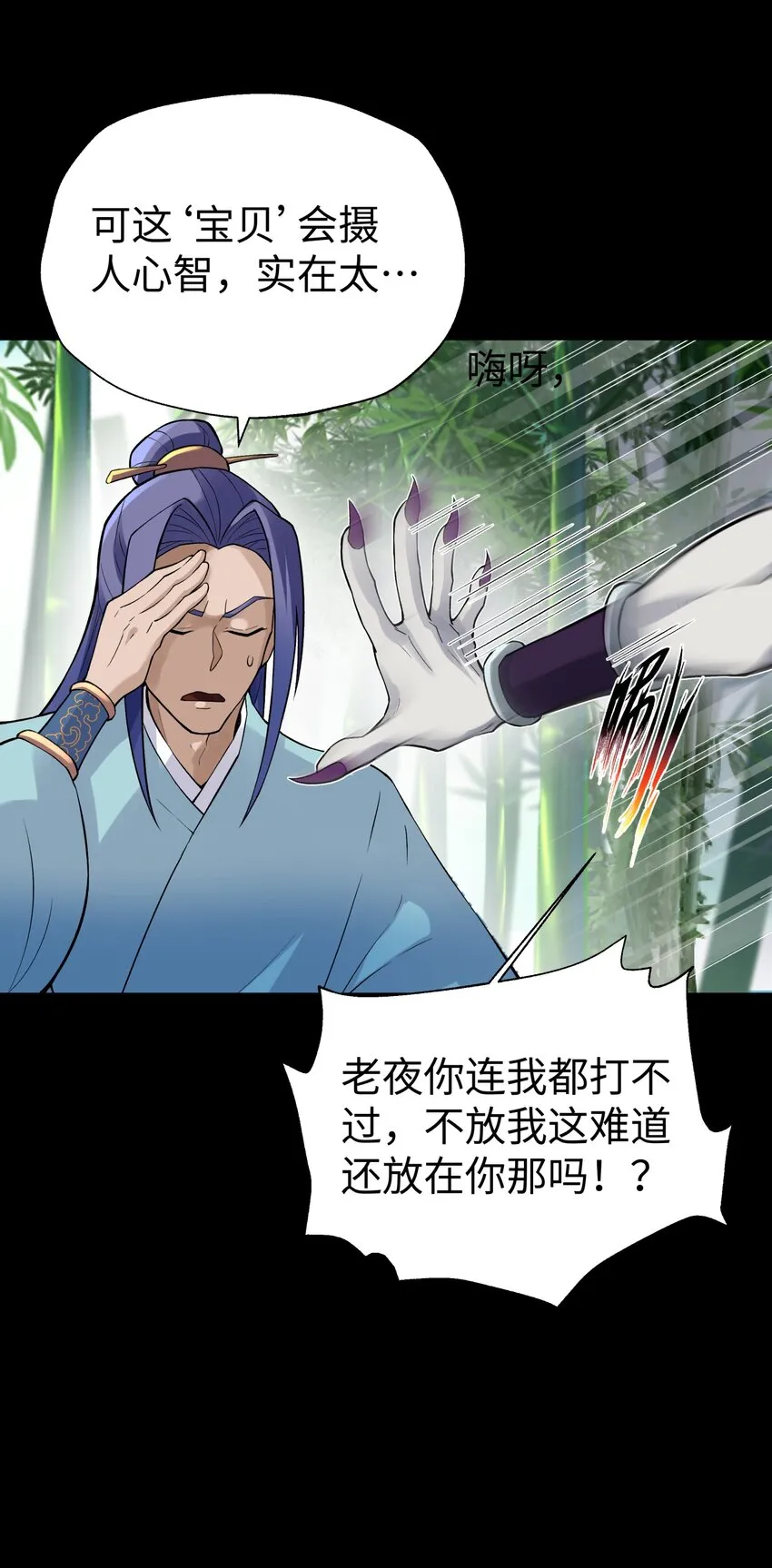 121 制服野兽的方法 第61页