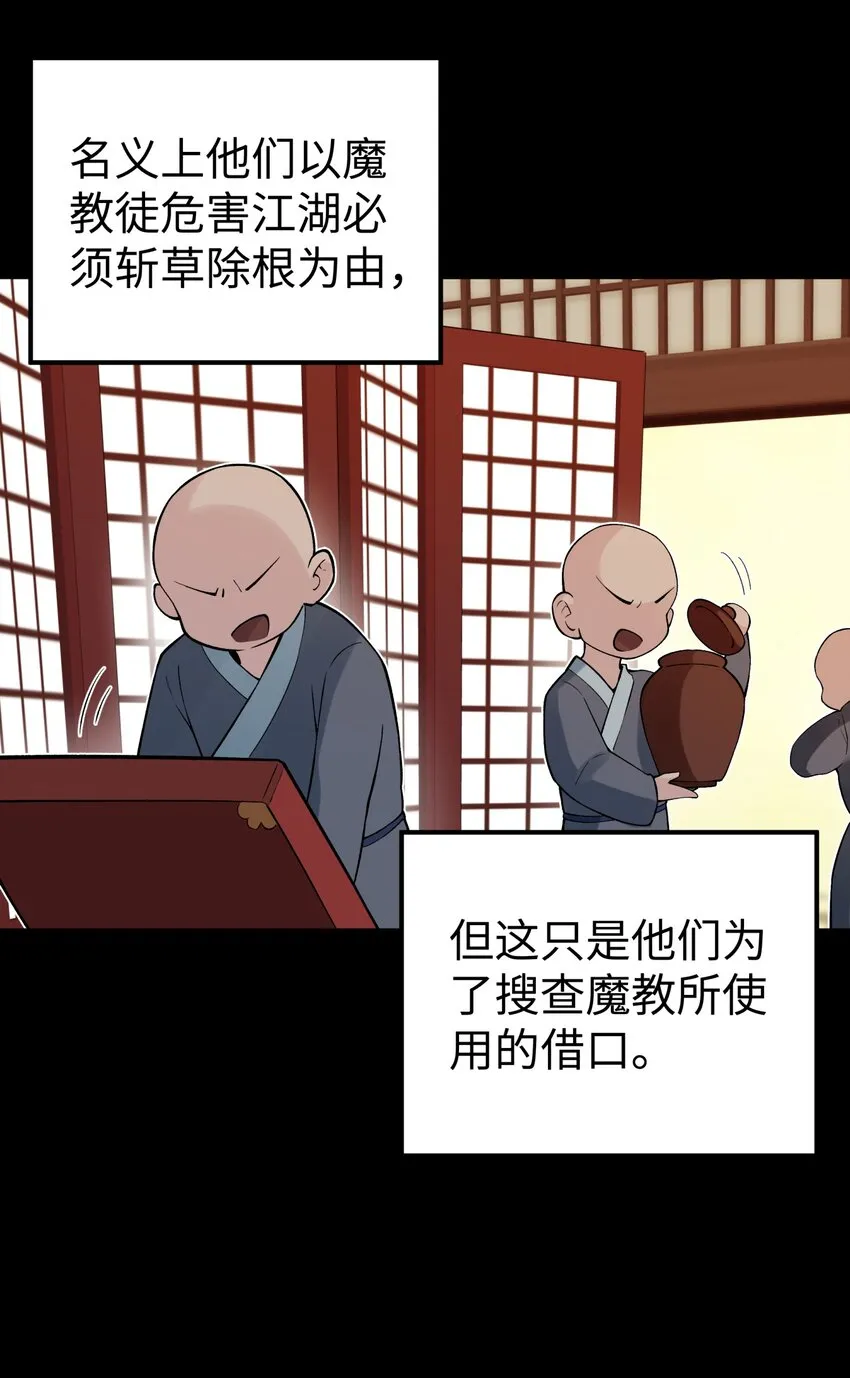 121 制服野兽的方法 第55页