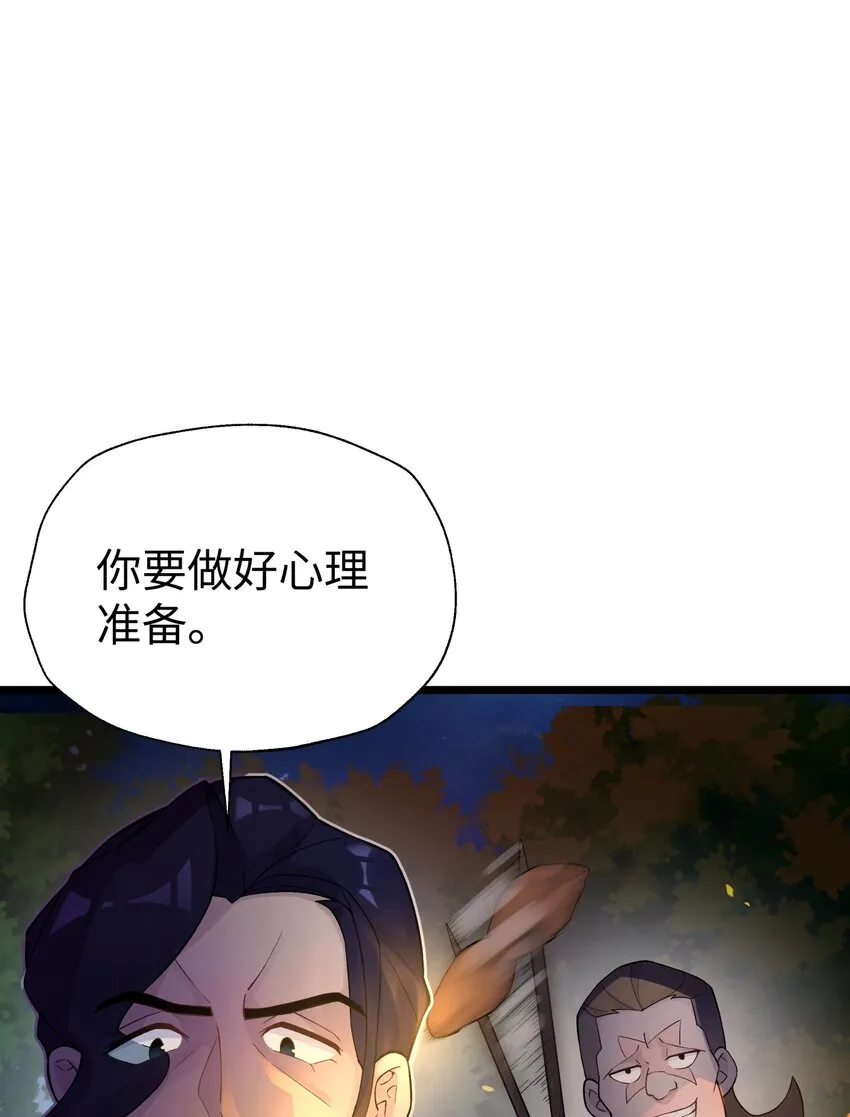 121 制服野兽的方法 第51页