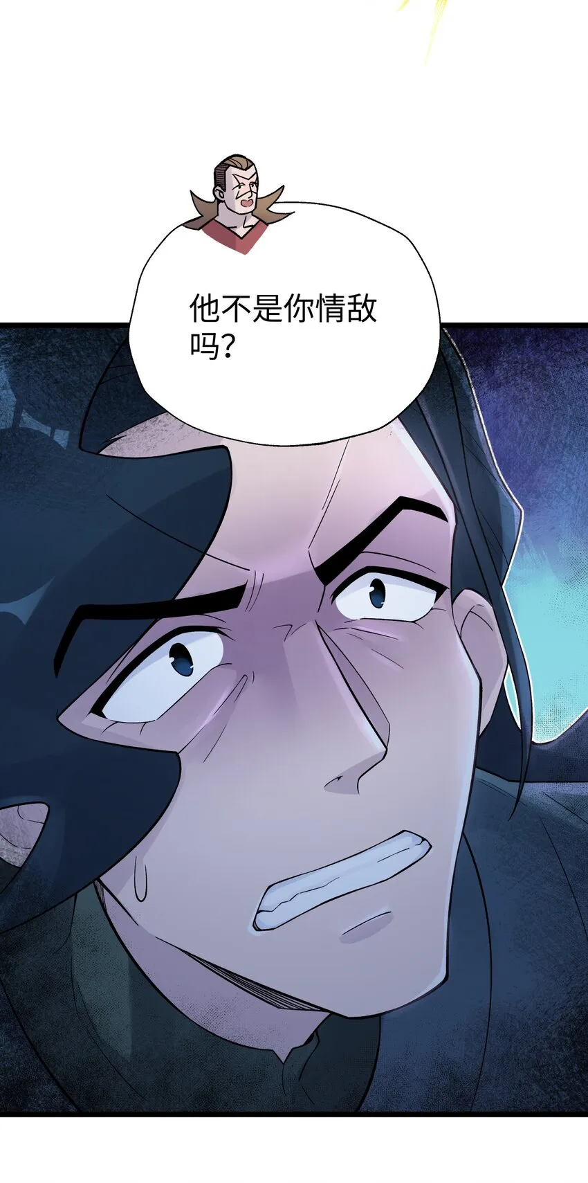 121 制服野兽的方法 第81页