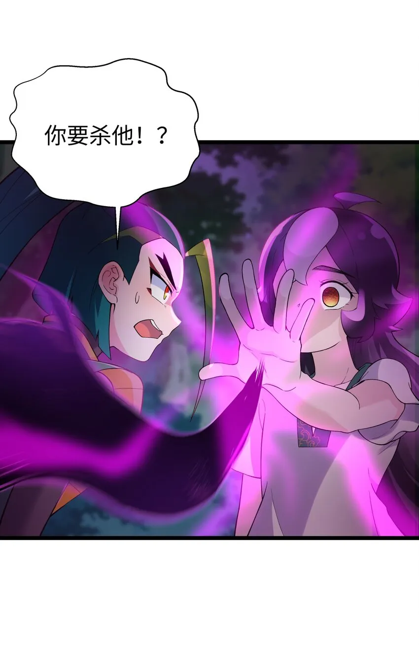 121 制服野兽的方法 第4页