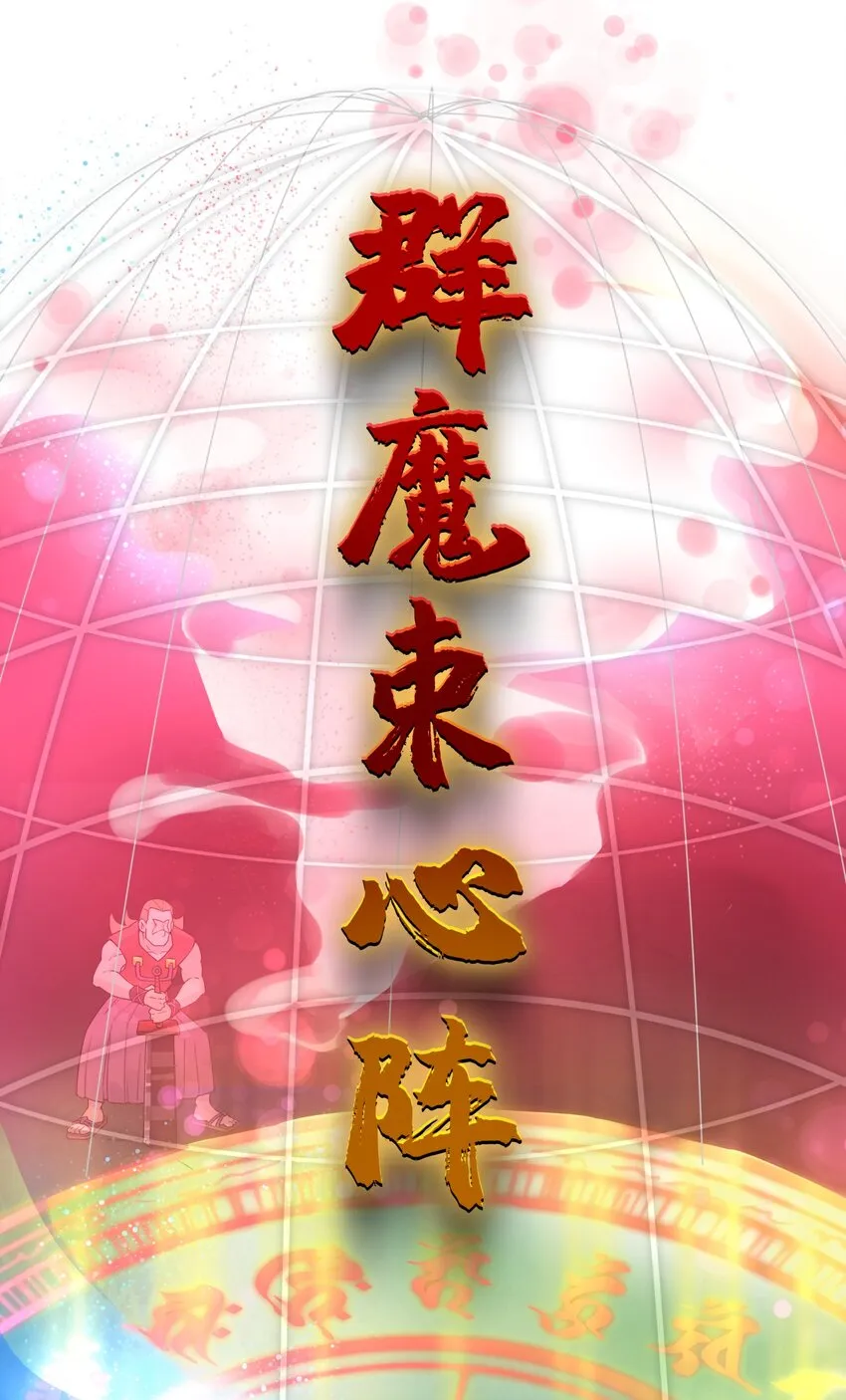 121 制服野兽的方法 第20页