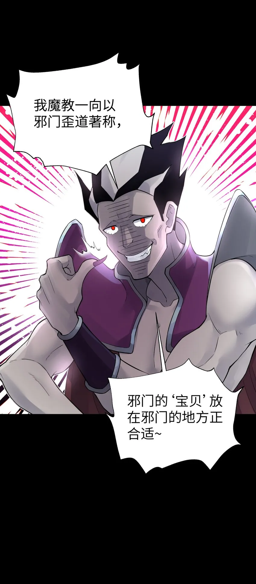 121 制服野兽的方法 第60页
