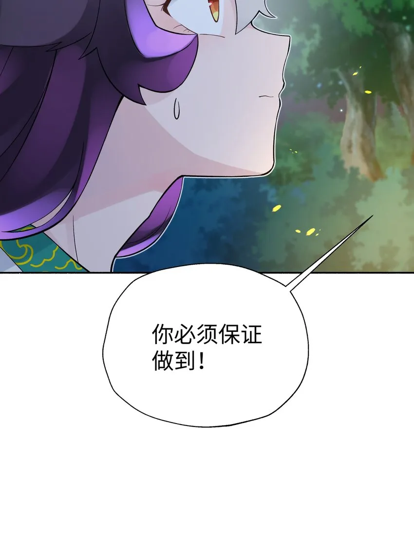 121 制服野兽的方法 第74页