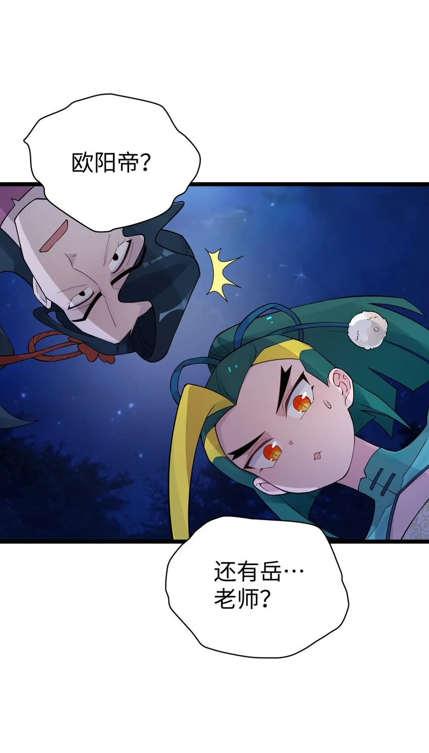121 制服野兽的方法 第42页